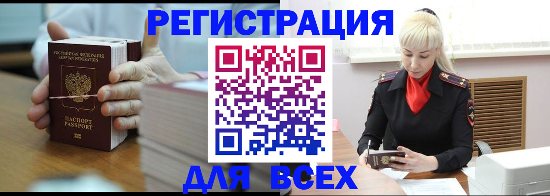 прописка гарантия в Медвежьегорске