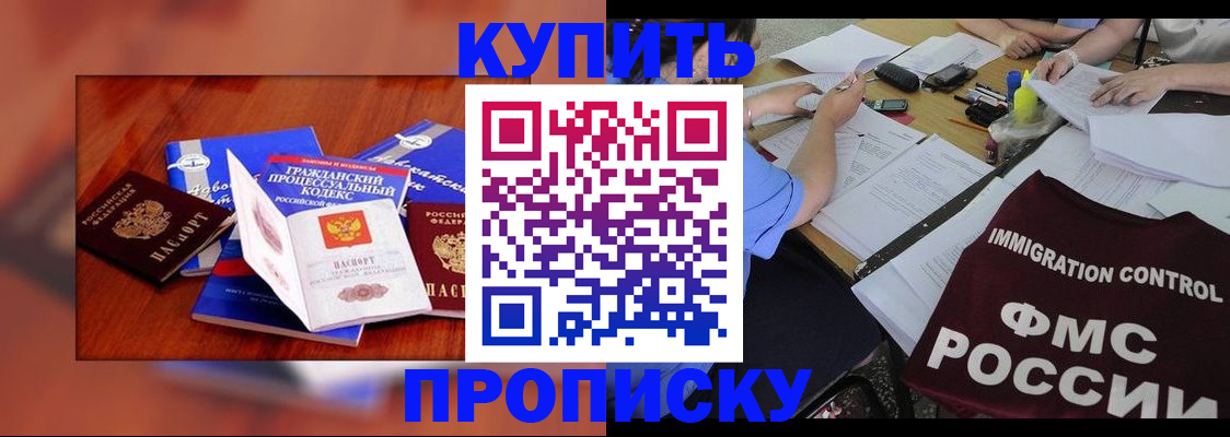 прописка регистрация в Медвежьегорске