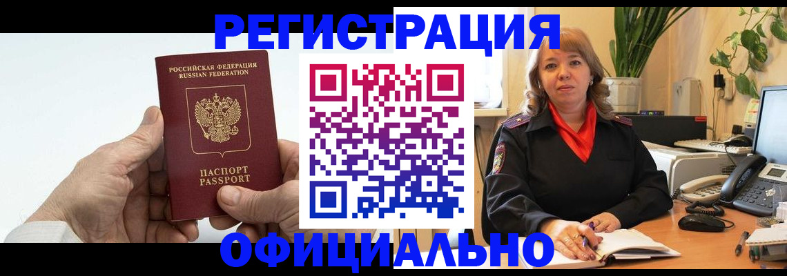 прописка гарантия в Медвежьегорске