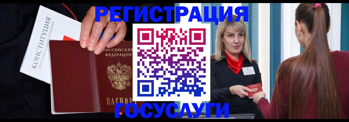купить прописку в Медвежьегорске
